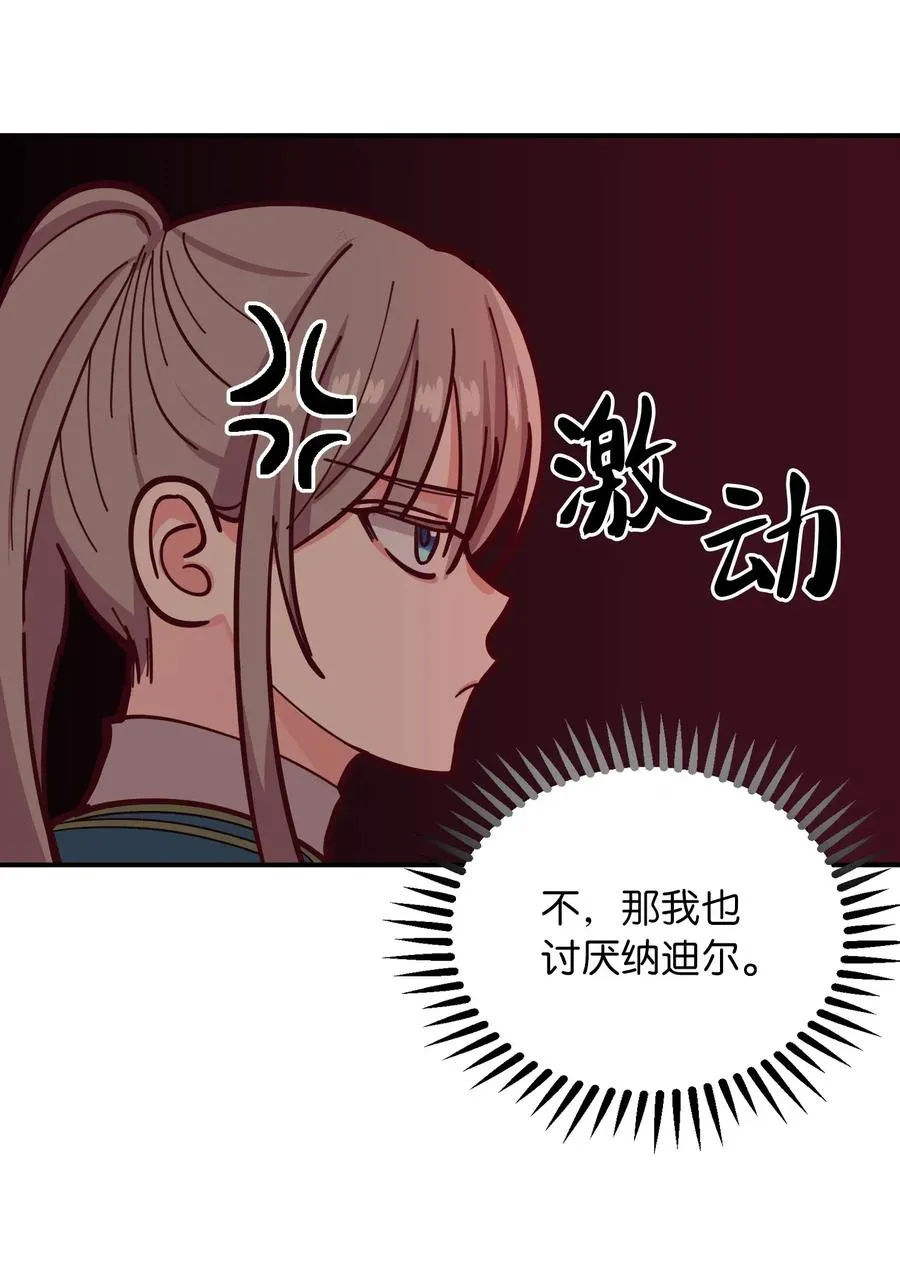 33 射箭场 第52页