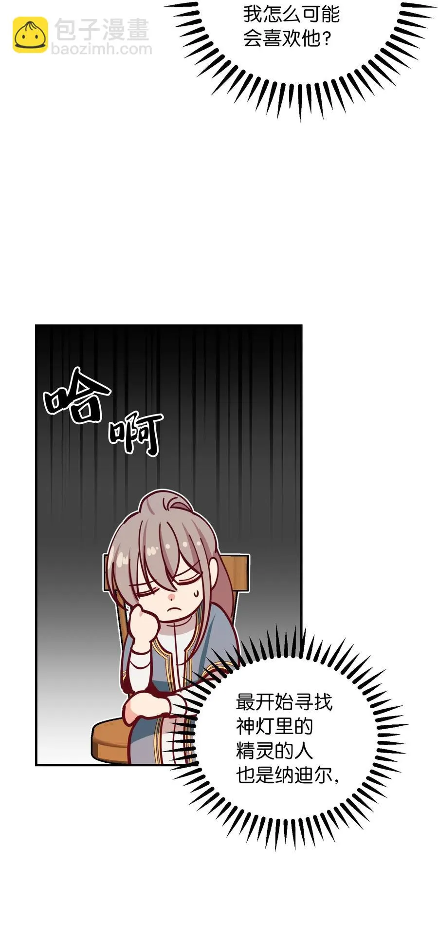 33 射箭场 第54页