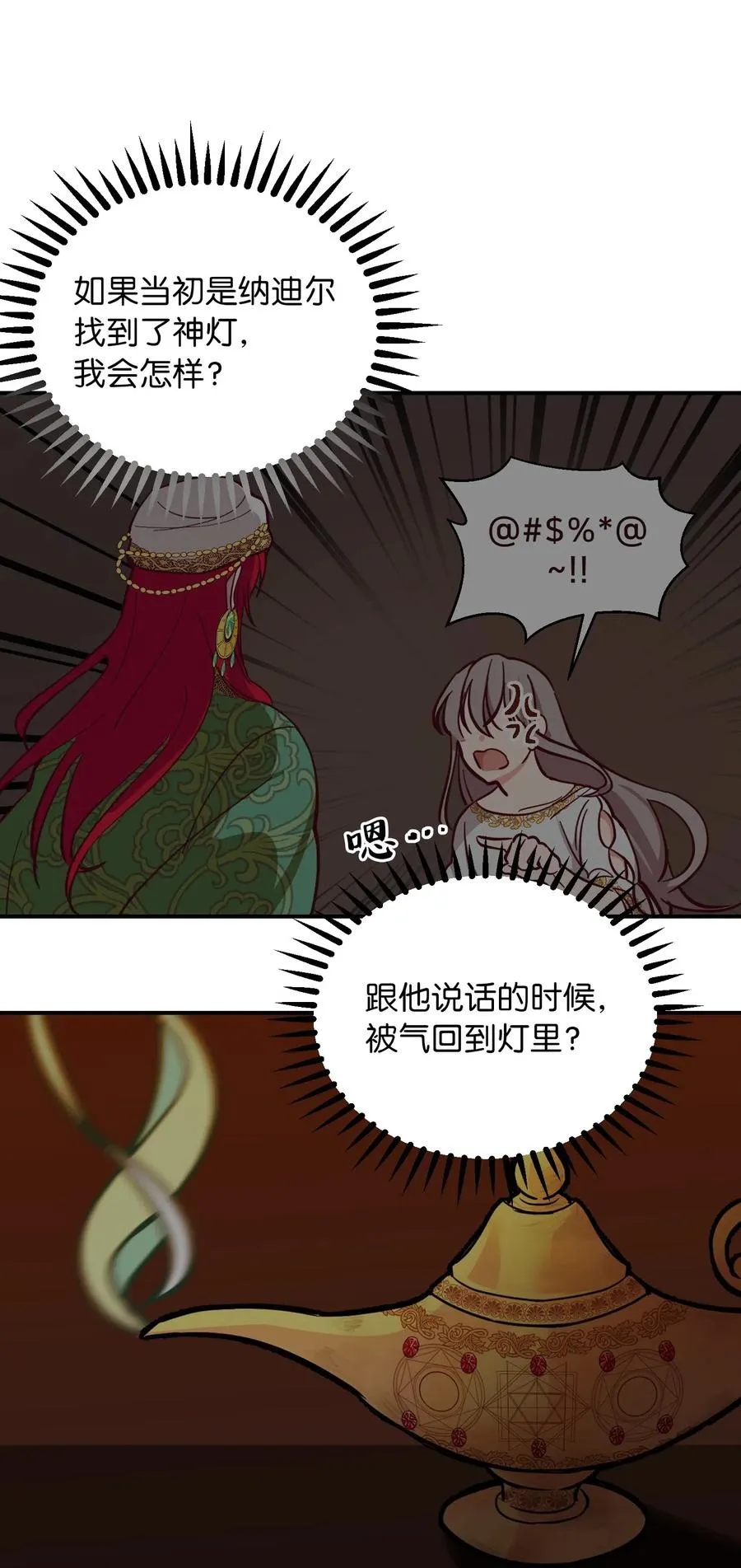 33 射箭场 第55页