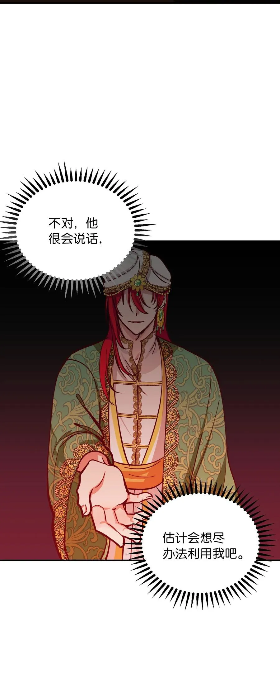 33 射箭场 第56页