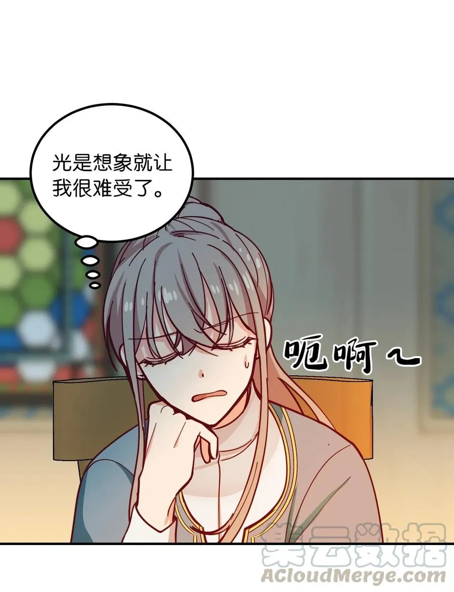 33 射箭场 第57页