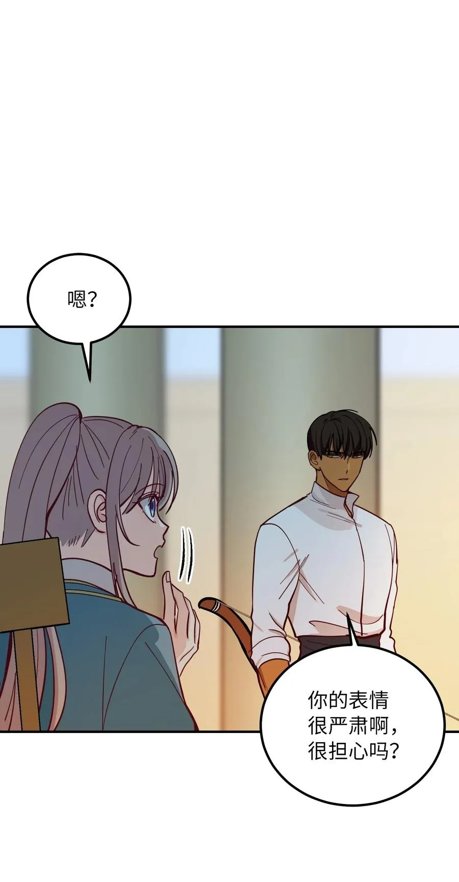 33 射箭场 第59页