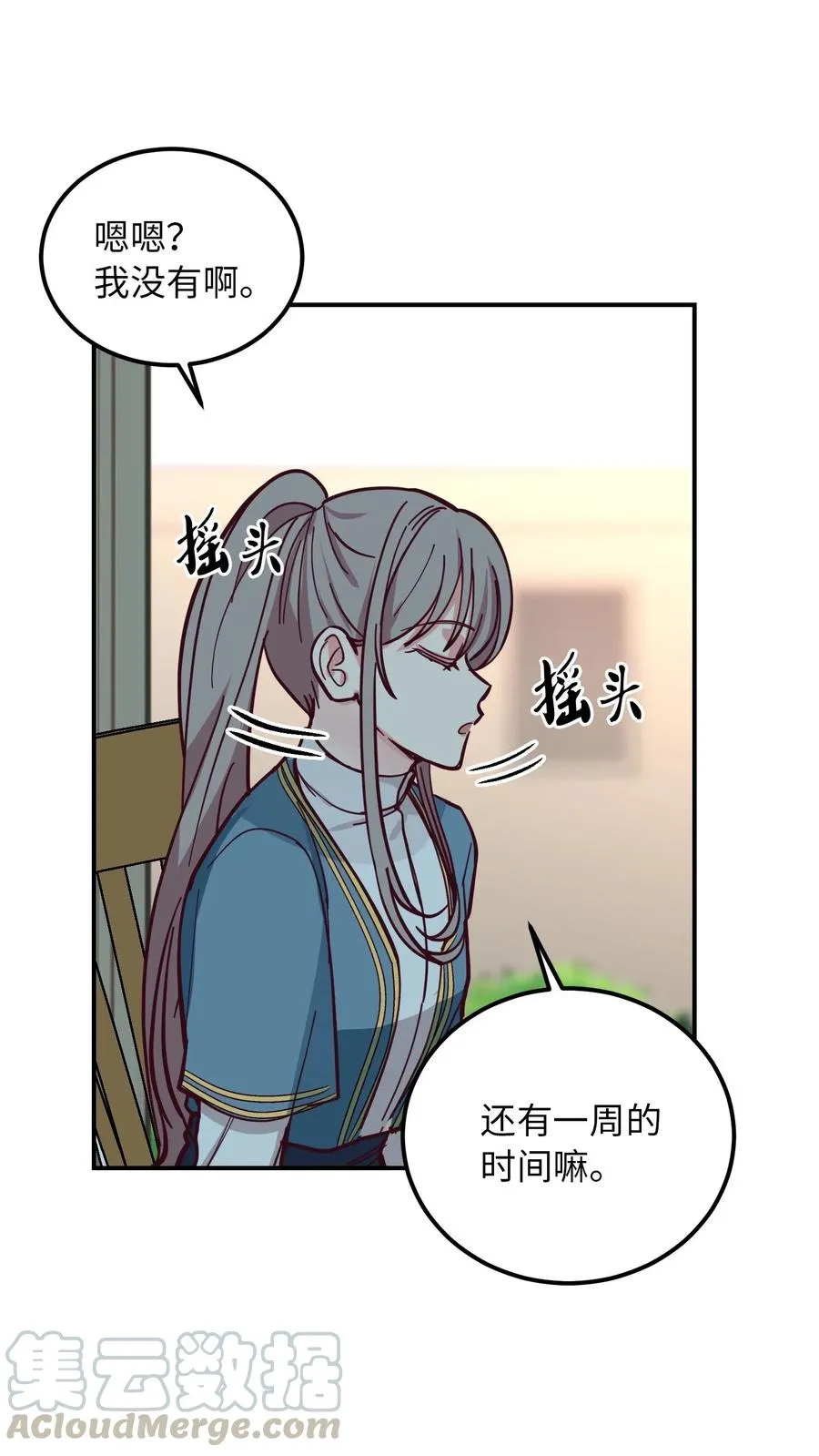 33 射箭场 第61页