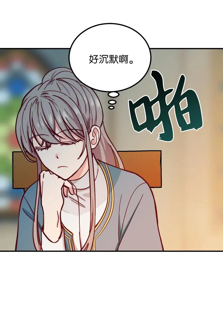 33 射箭场 第66页
