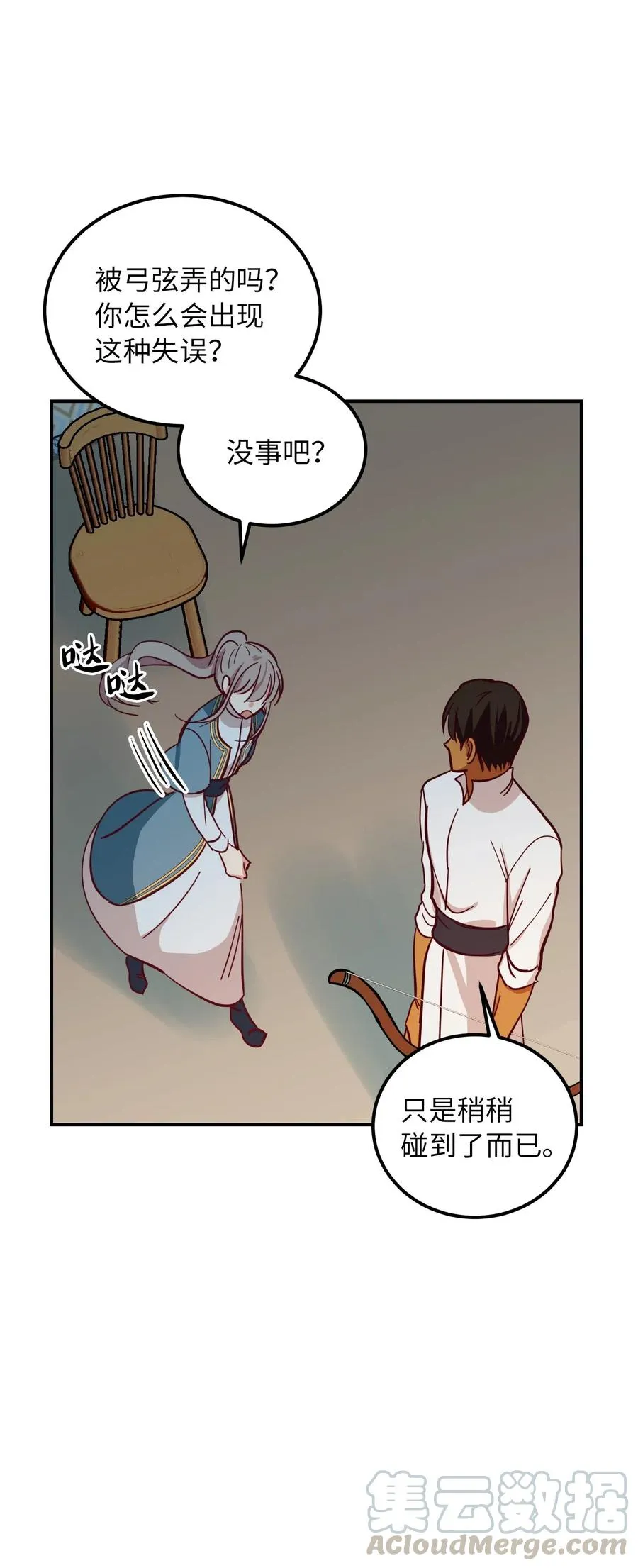 33 射箭场 第69页