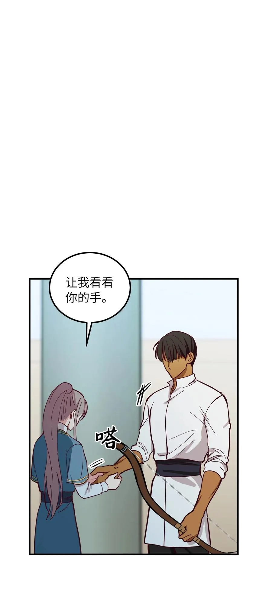 33 射箭场 第70页
