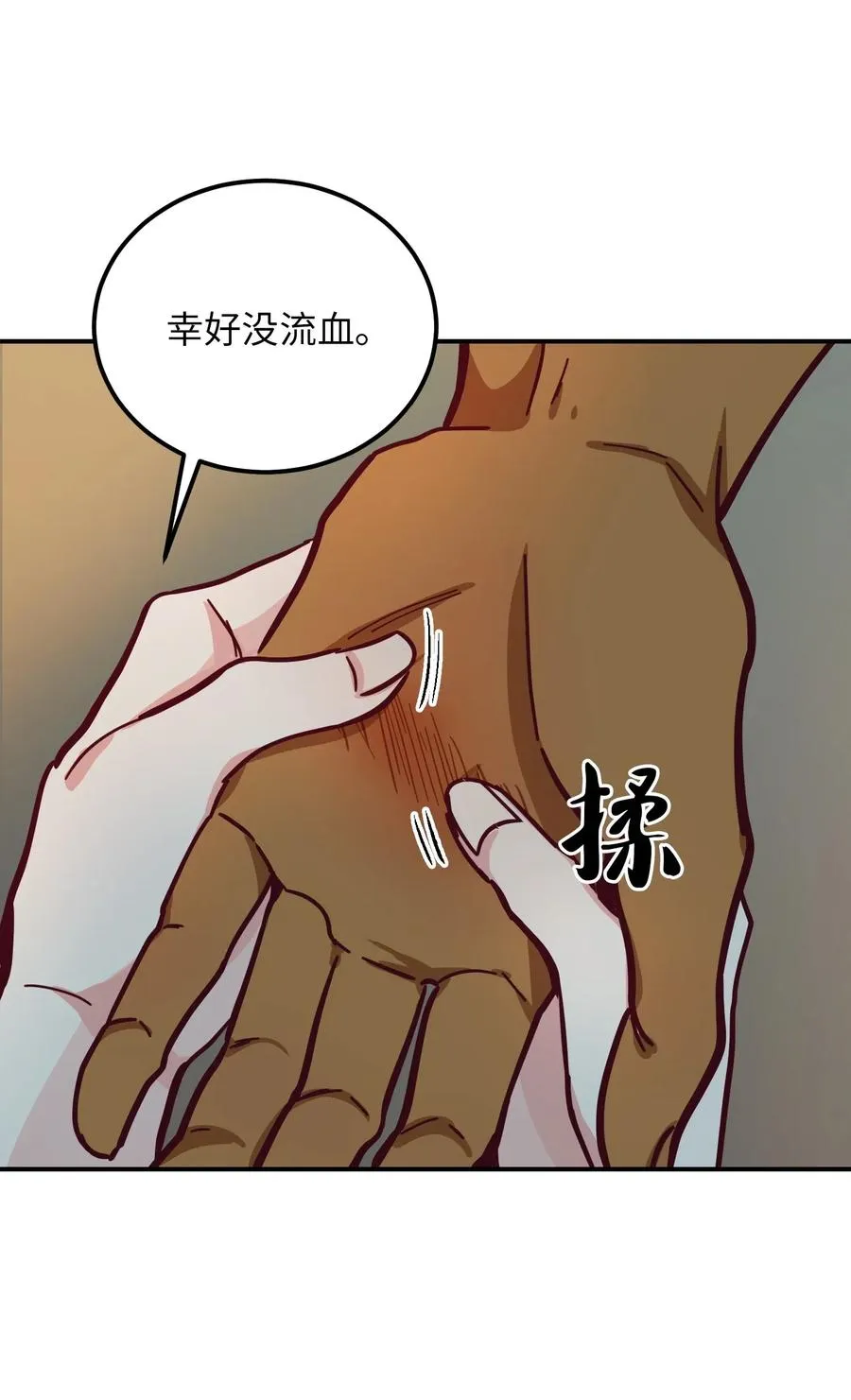 33 射箭场 第71页
