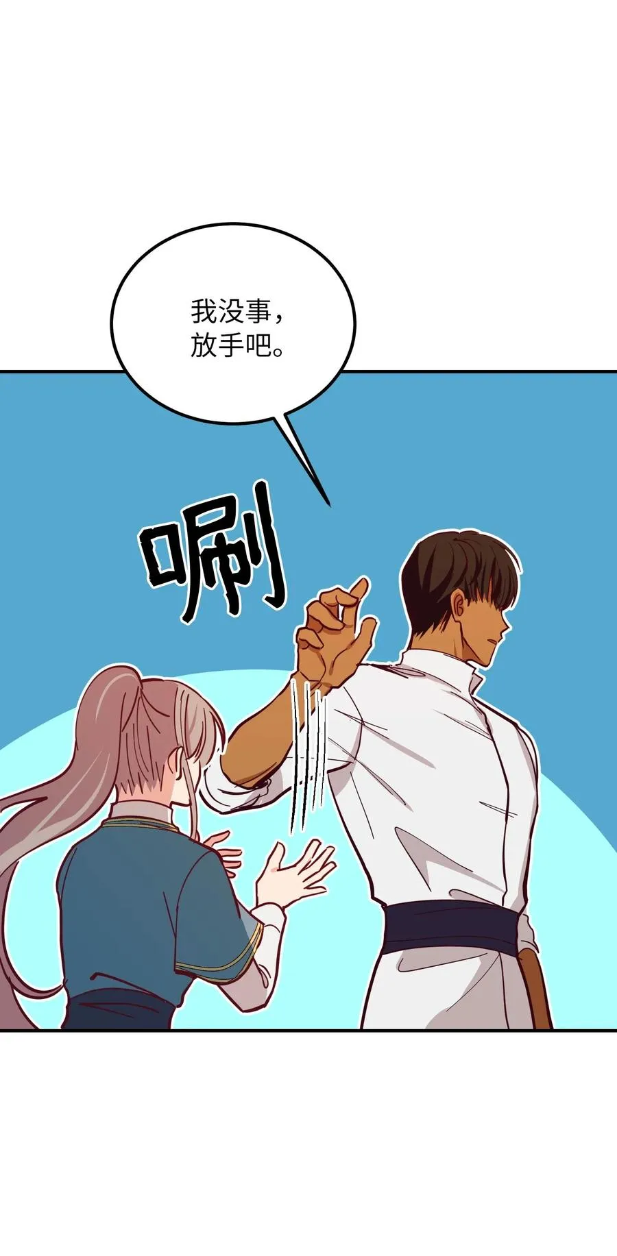 33 射箭场 第74页
