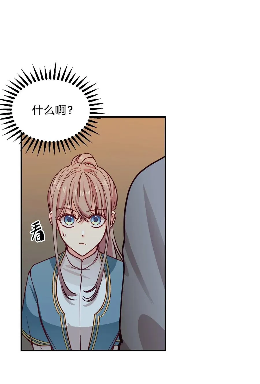 33 射箭场 第76页