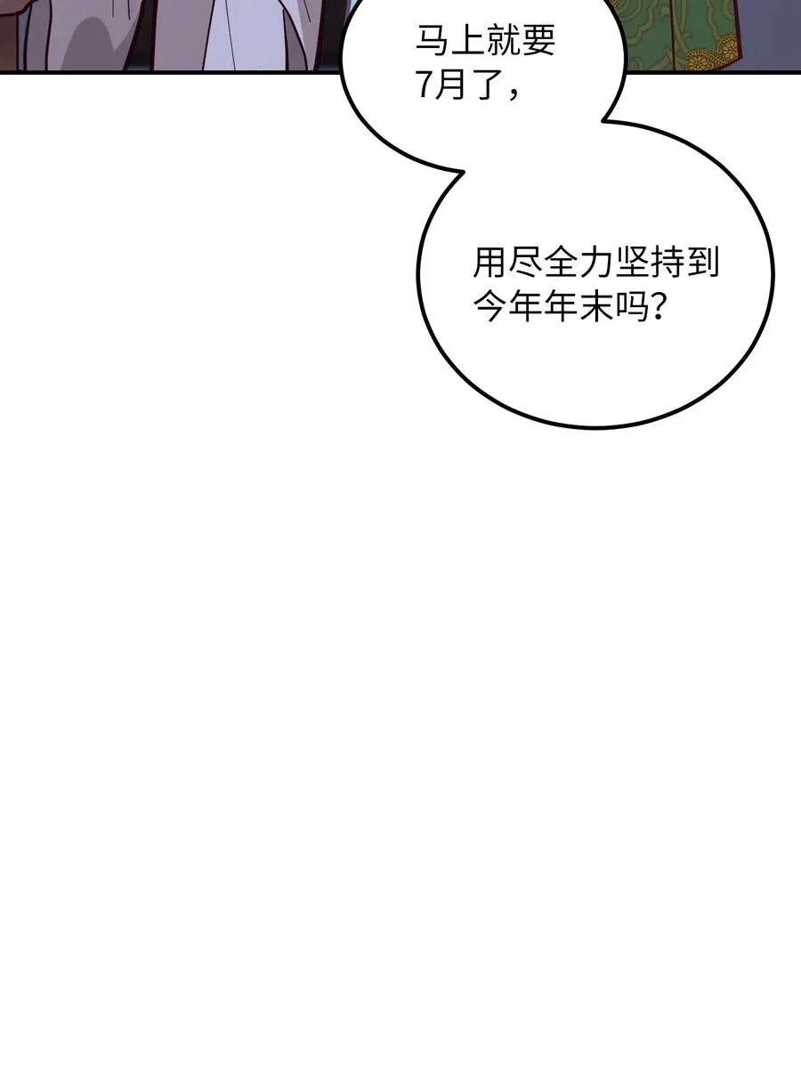 34 告别 第8页