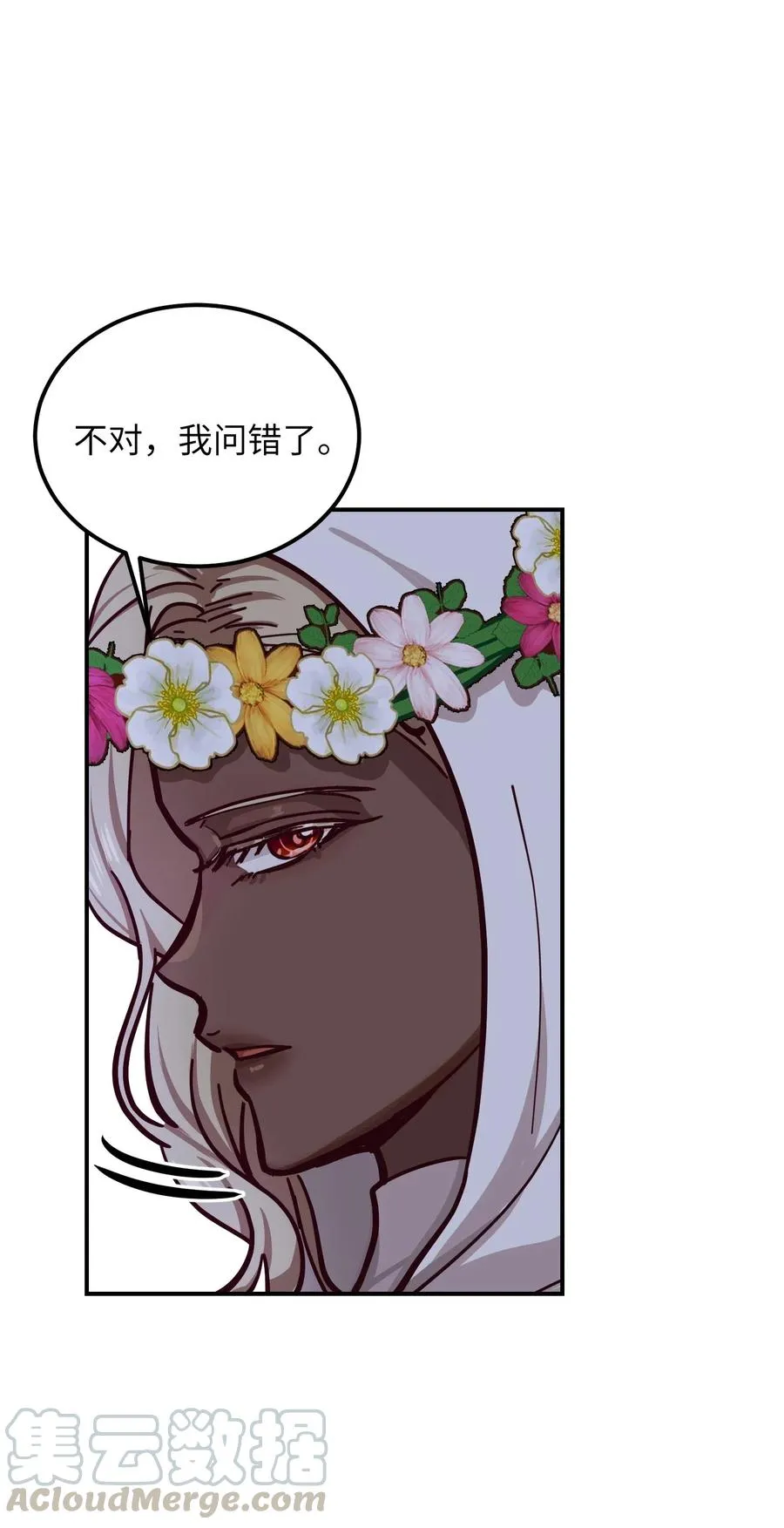 34 告别 第9页