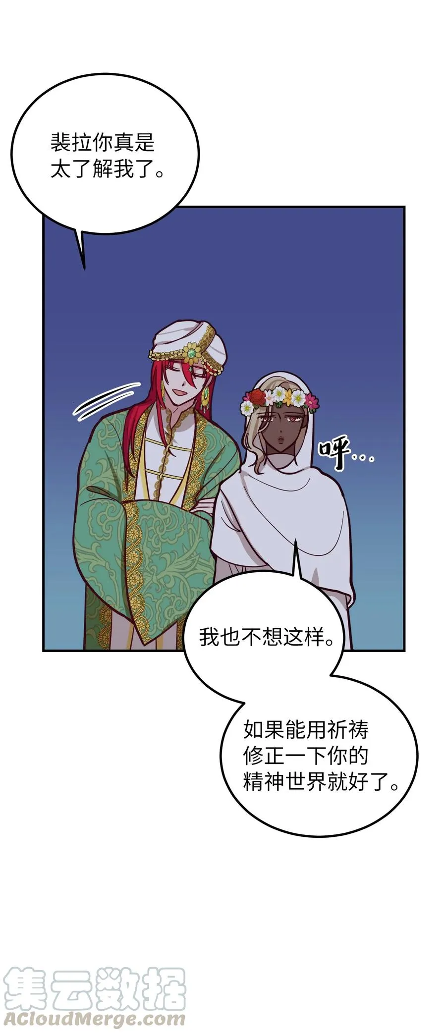34 告别 第13页