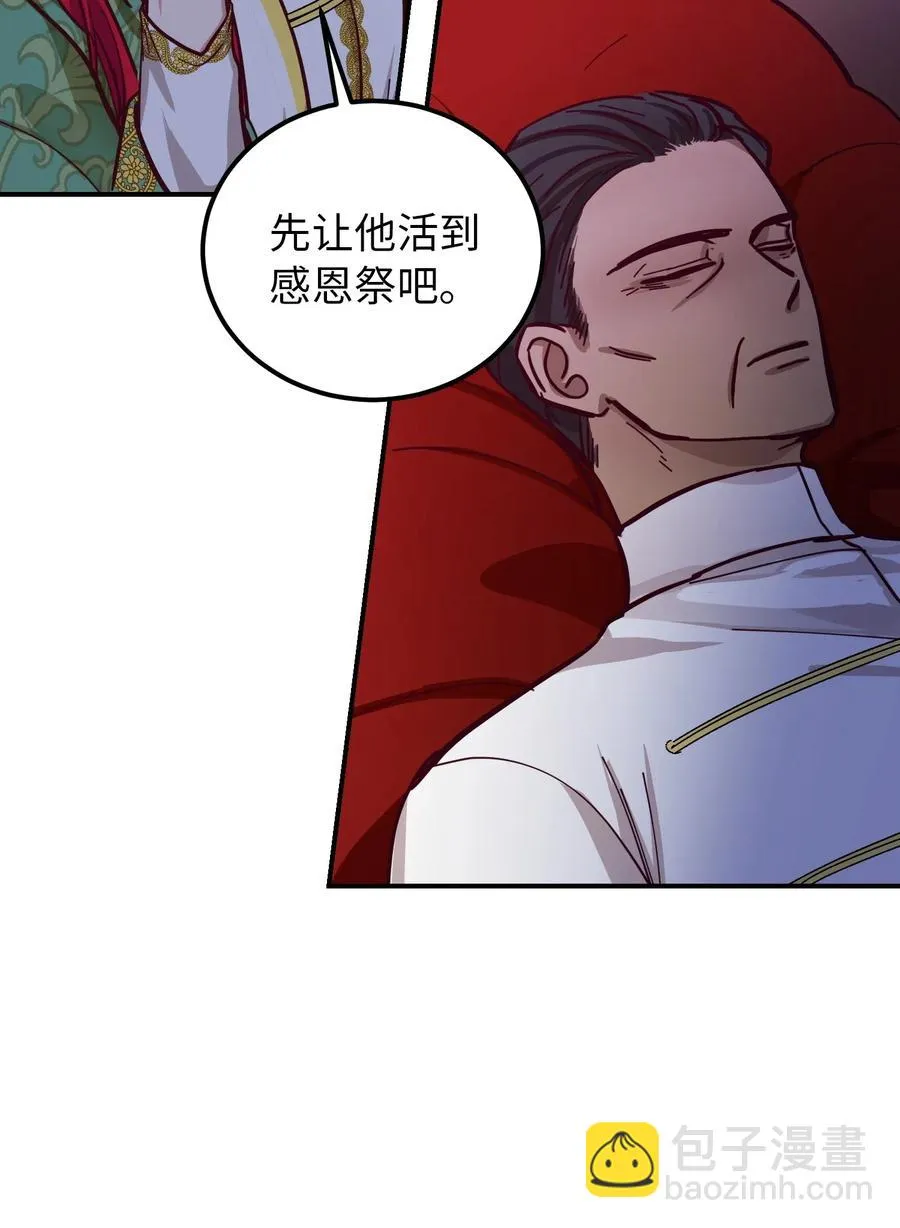 34 告别 第15页