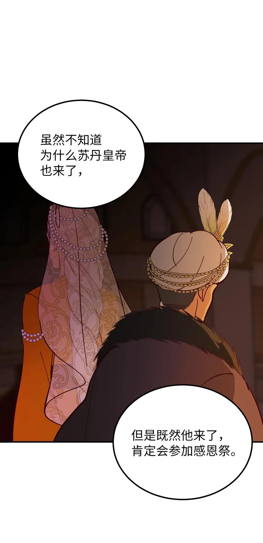 34 告别 第16页