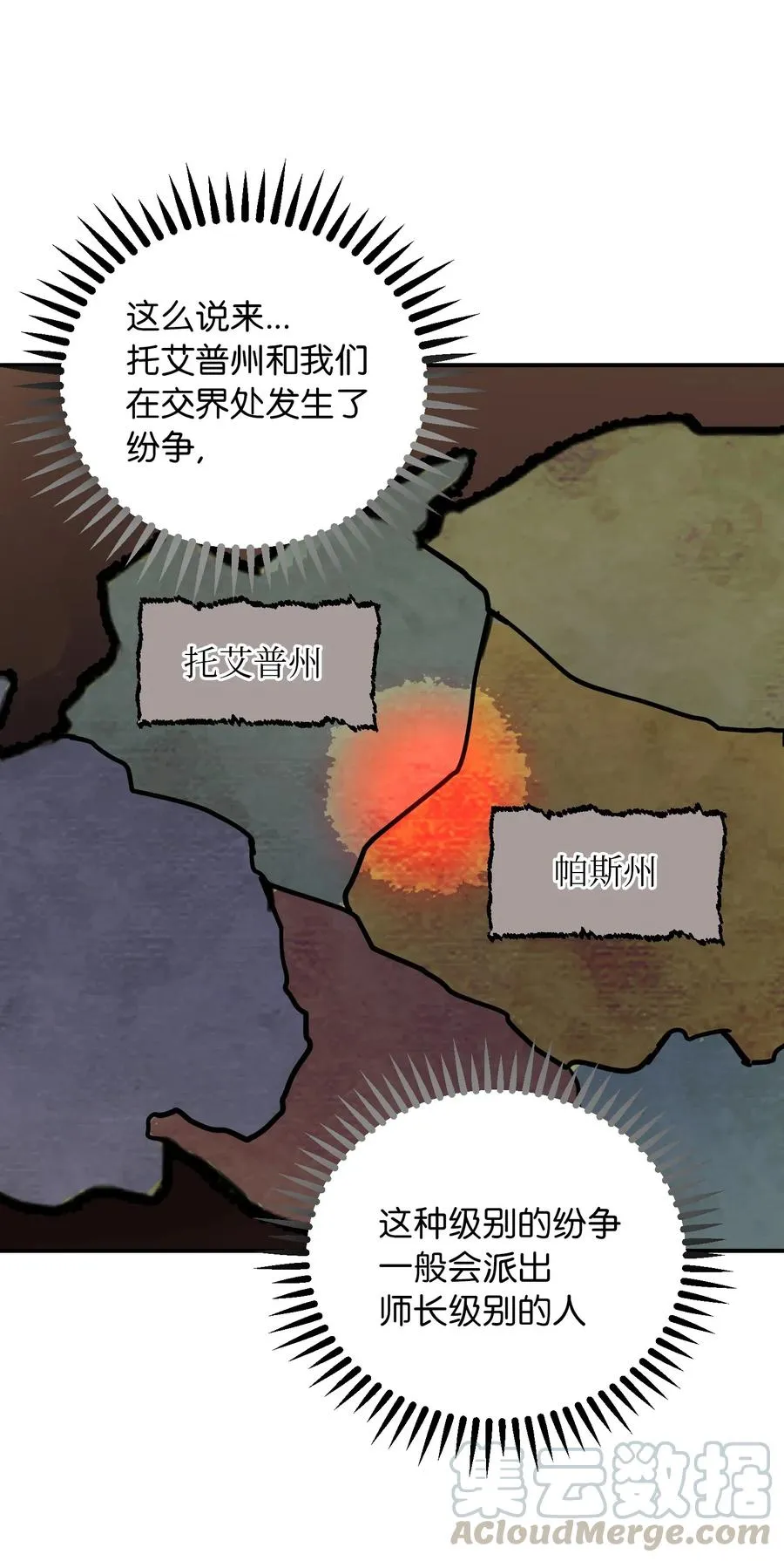 34 告别 第21页