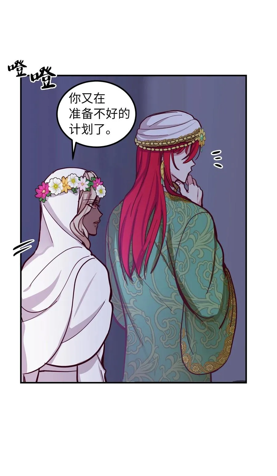 34 告别 第23页