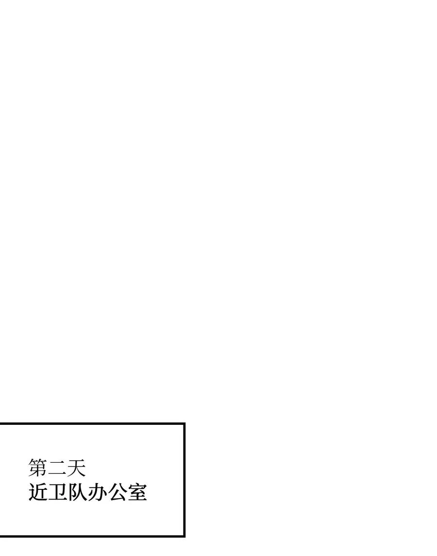 34 告别 第31页
