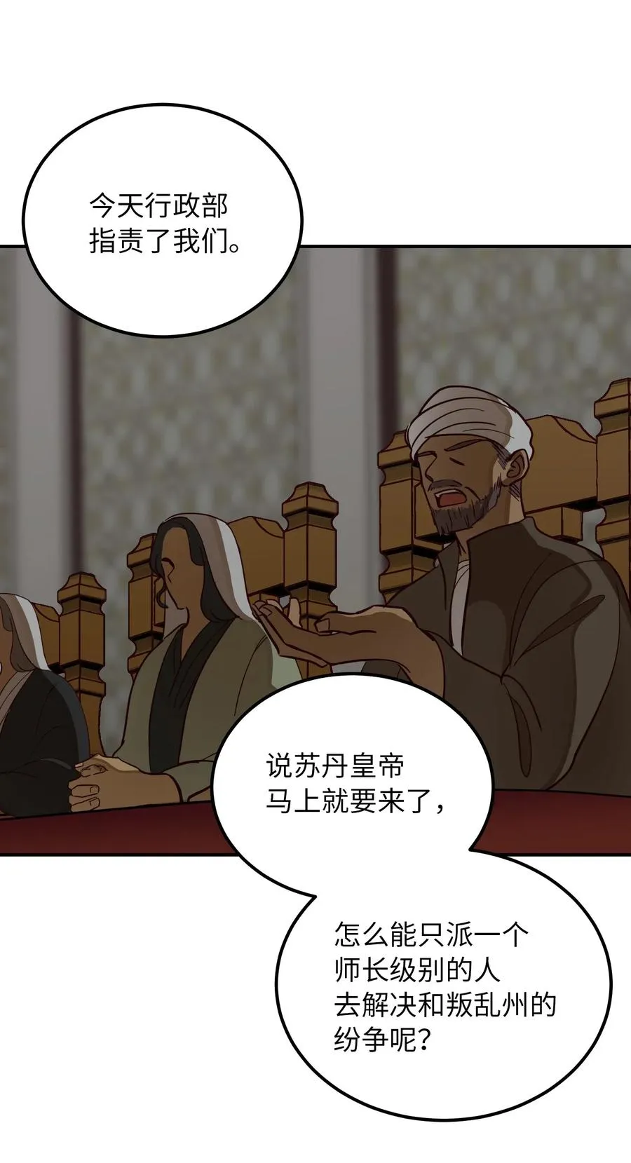 34 告别 第36页