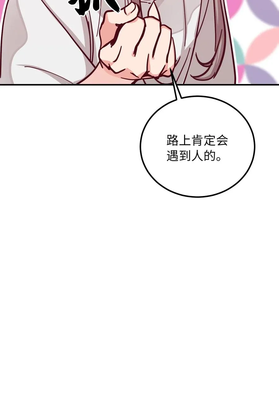 34 告别 第67页