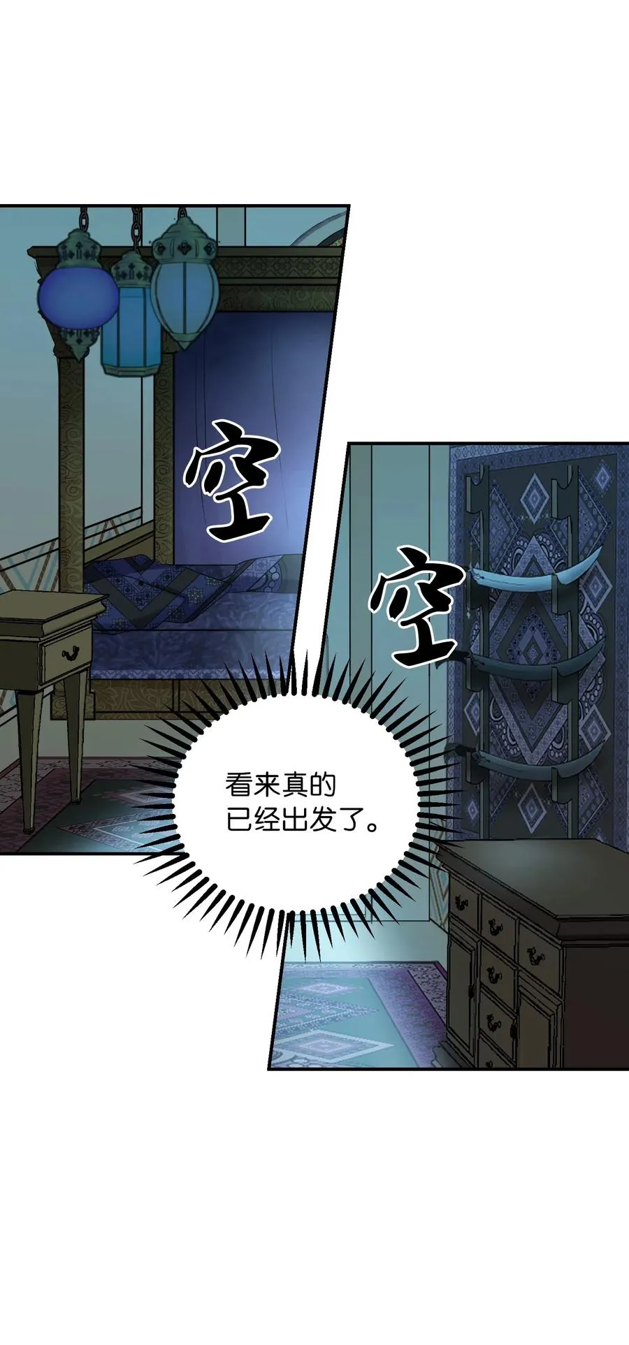 34 告别 第76页
