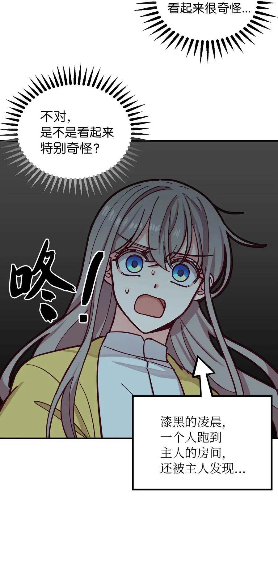 35 皇帝驾到 第3页