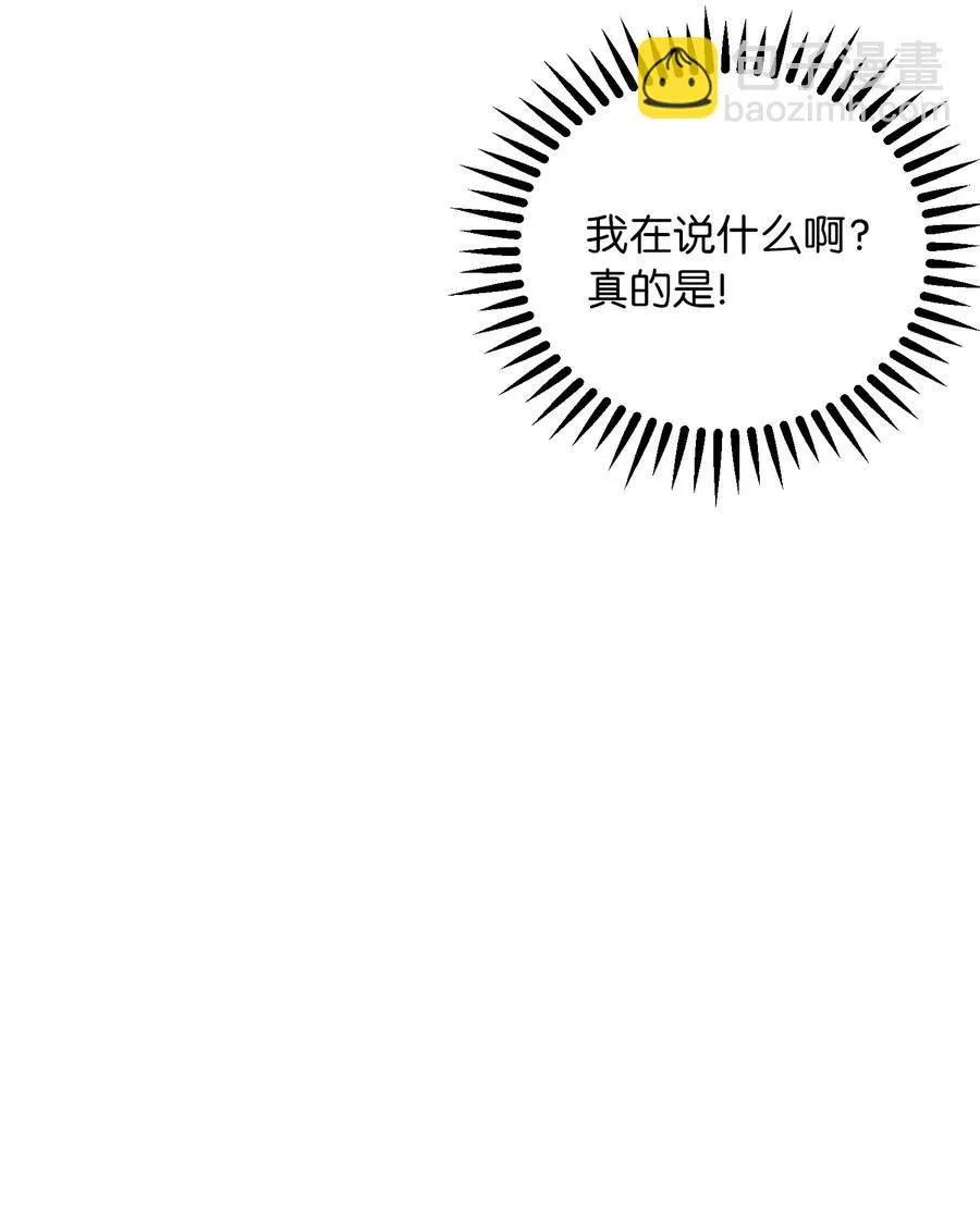 35 皇帝驾到 第8页