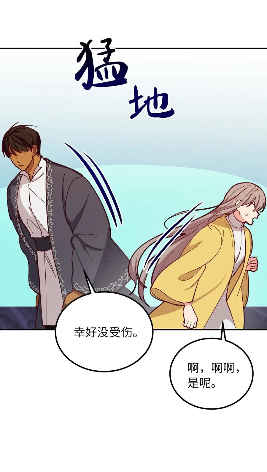 35 皇帝驾到 第19页