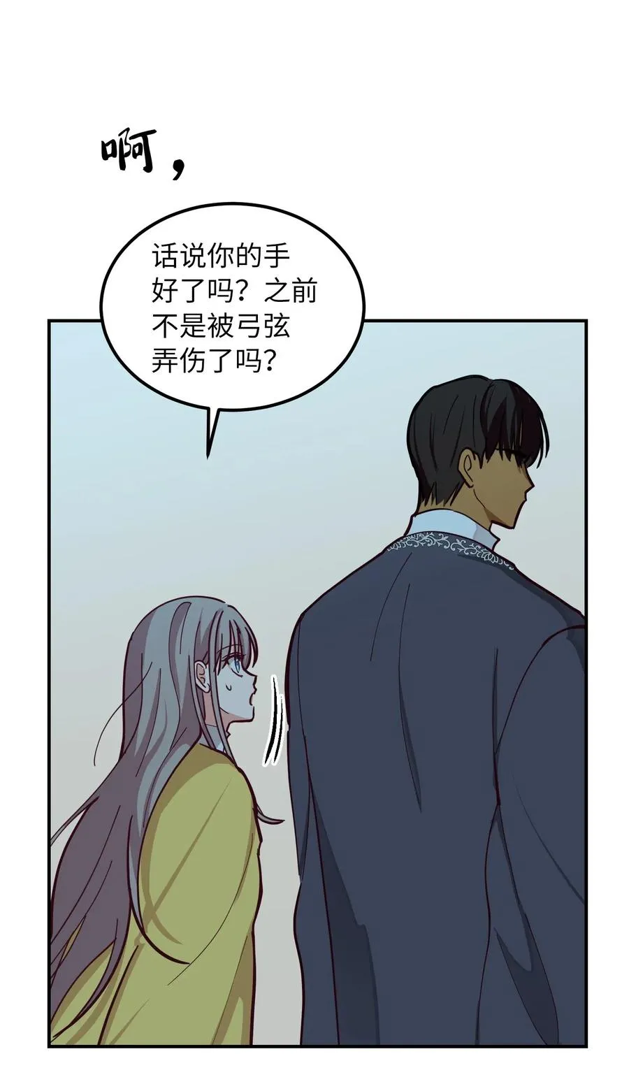 35 皇帝驾到 第22页