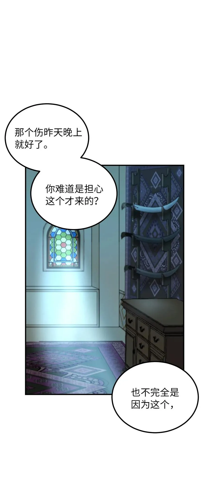 35 皇帝驾到 第23页
