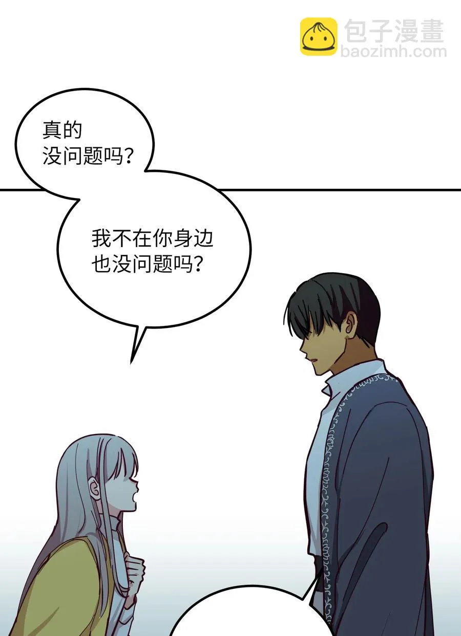 35 皇帝驾到 第28页
