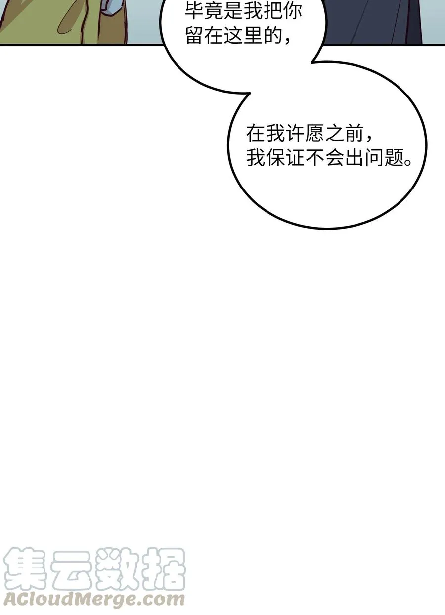 35 皇帝驾到 第29页
