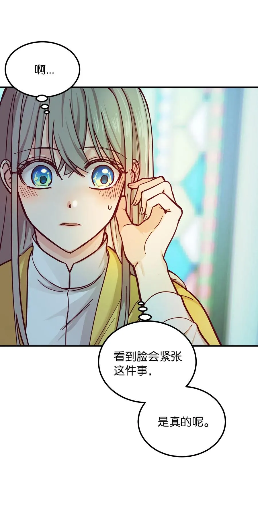 35 皇帝驾到 第36页