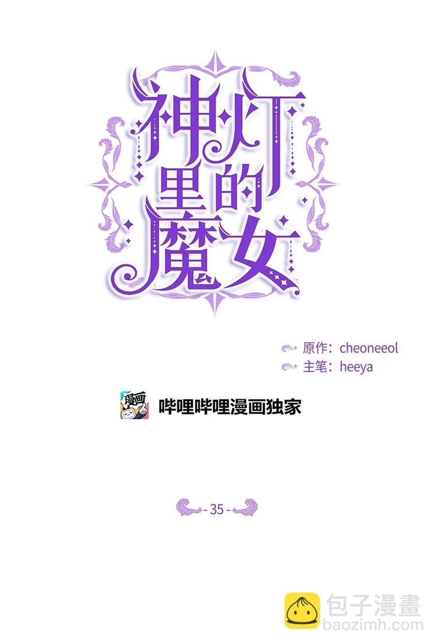 35 皇帝驾到 第38页