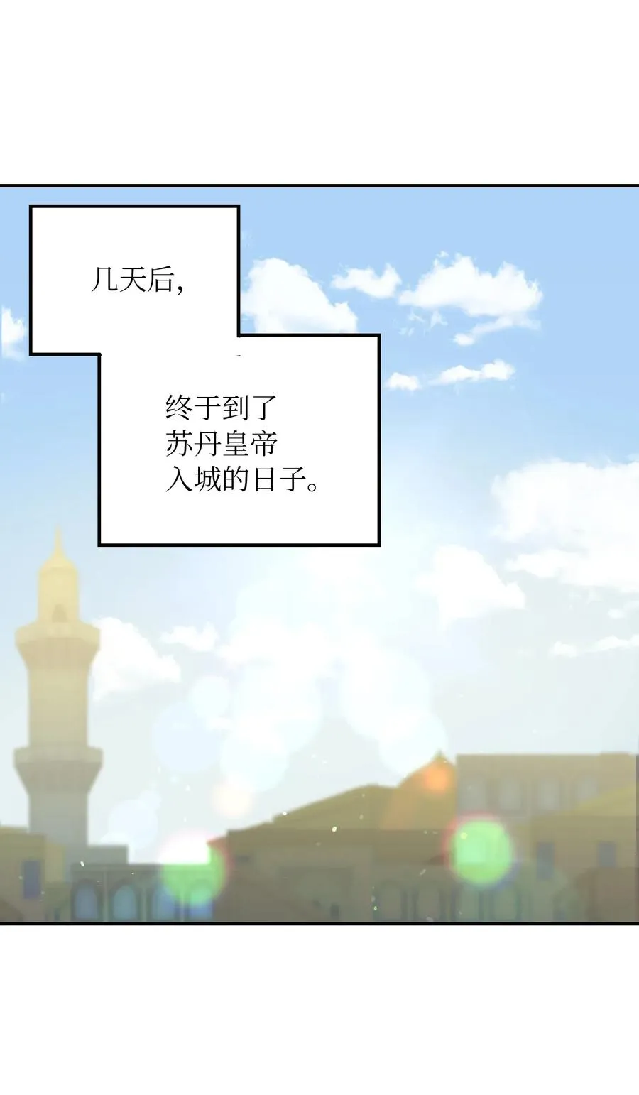 35 皇帝驾到 第39页