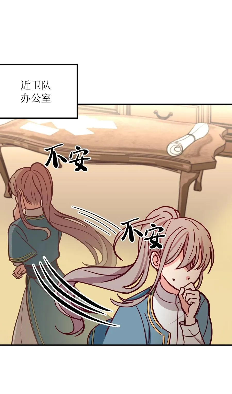 35 皇帝驾到 第40页