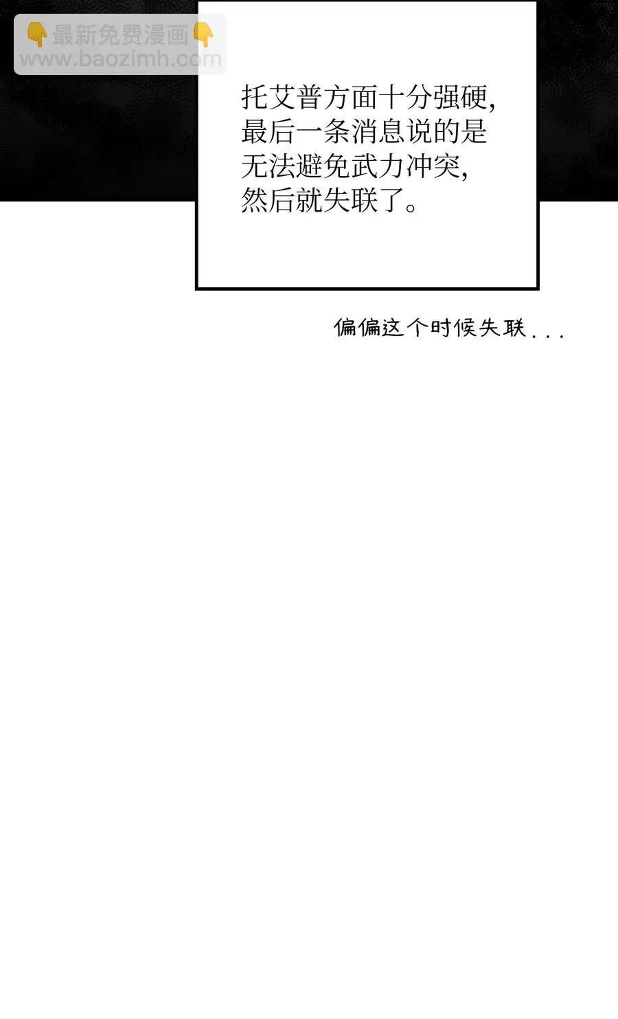 35 皇帝驾到 第43页