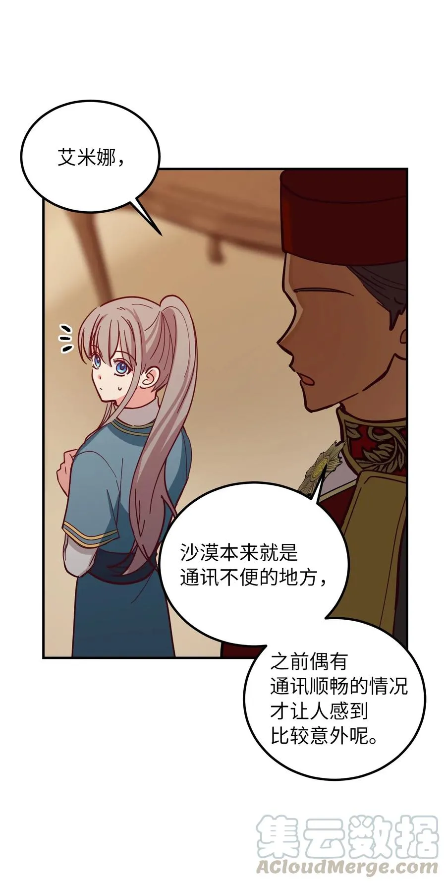 35 皇帝驾到 第45页