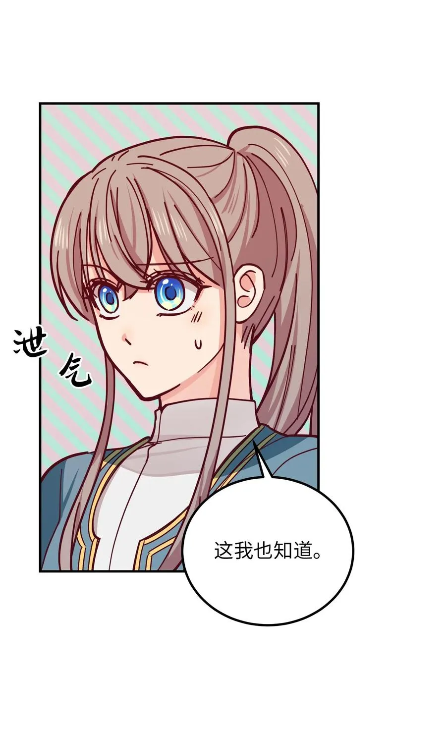 35 皇帝驾到 第46页