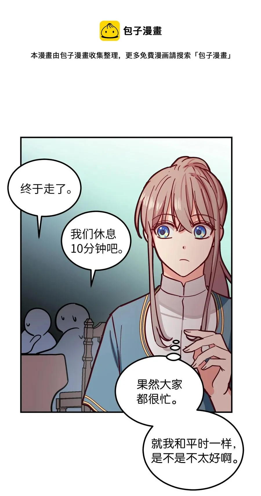 35 皇帝驾到 第54页