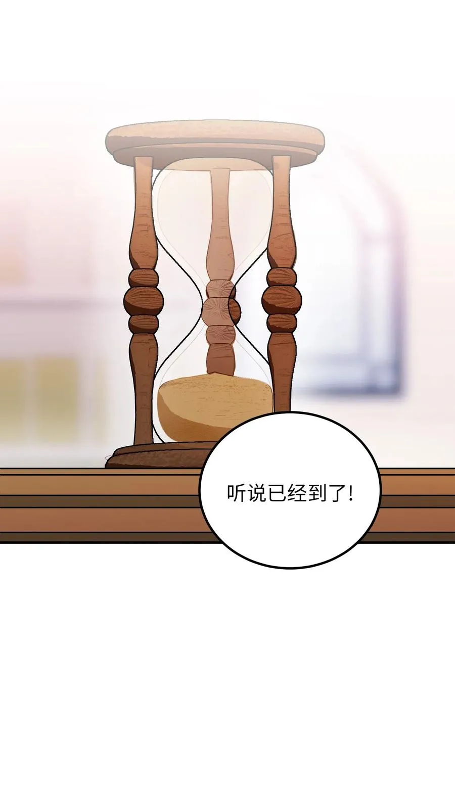35 皇帝驾到 第58页