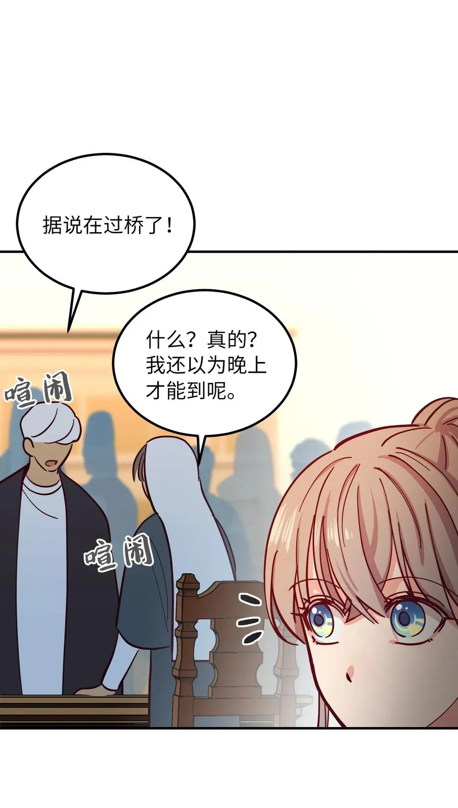 35 皇帝驾到 第59页