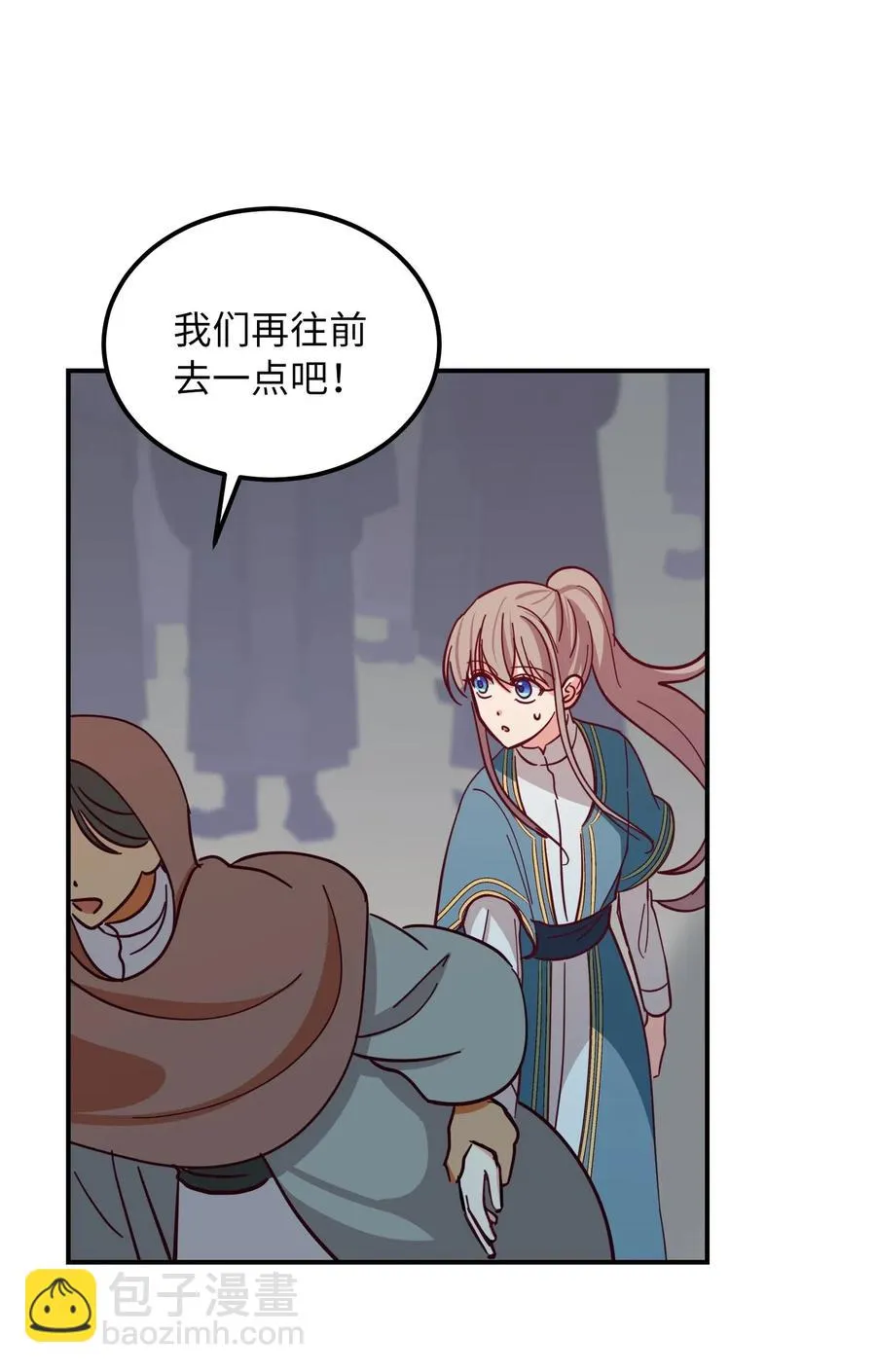 35 皇帝驾到 第63页