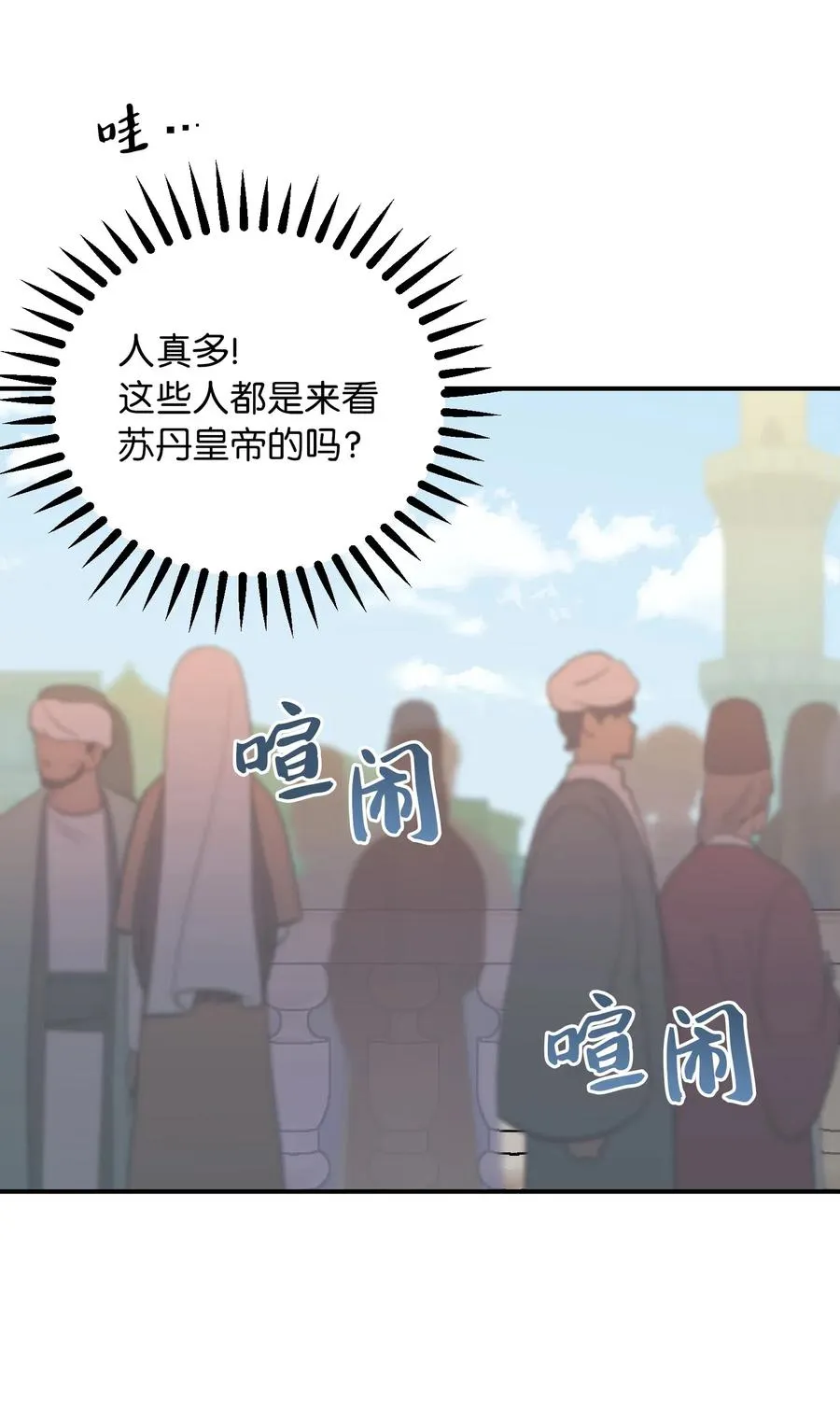 35 皇帝驾到 第64页
