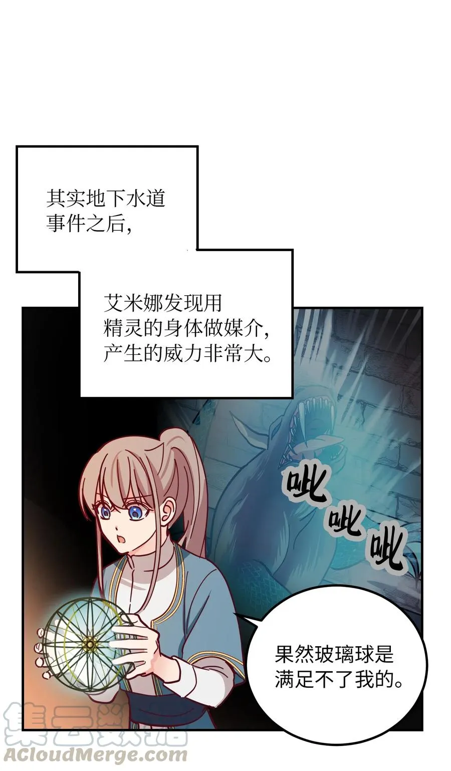 35 皇帝驾到 第69页