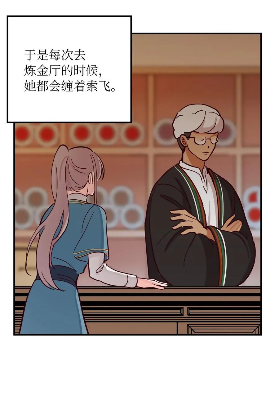 35 皇帝驾到 第70页