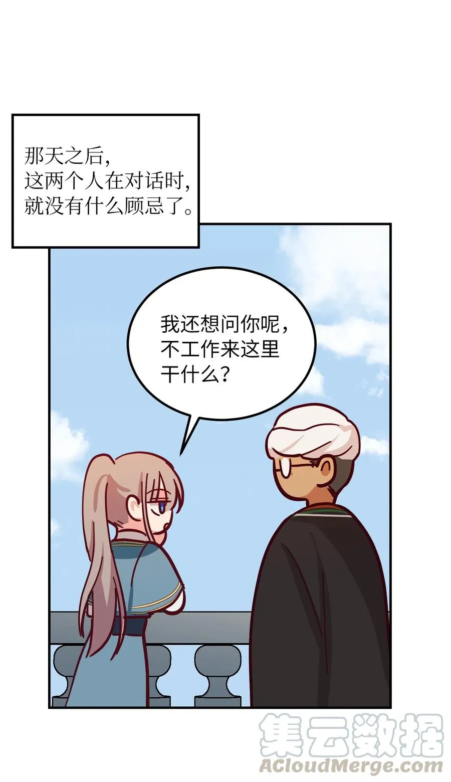 35 皇帝驾到 第73页