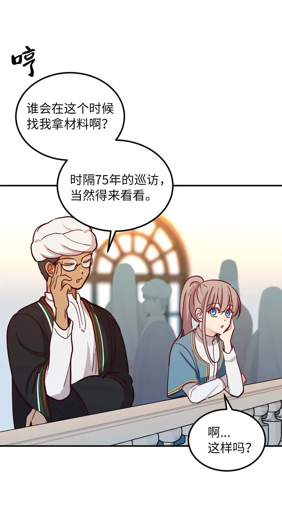 35 皇帝驾到 第74页