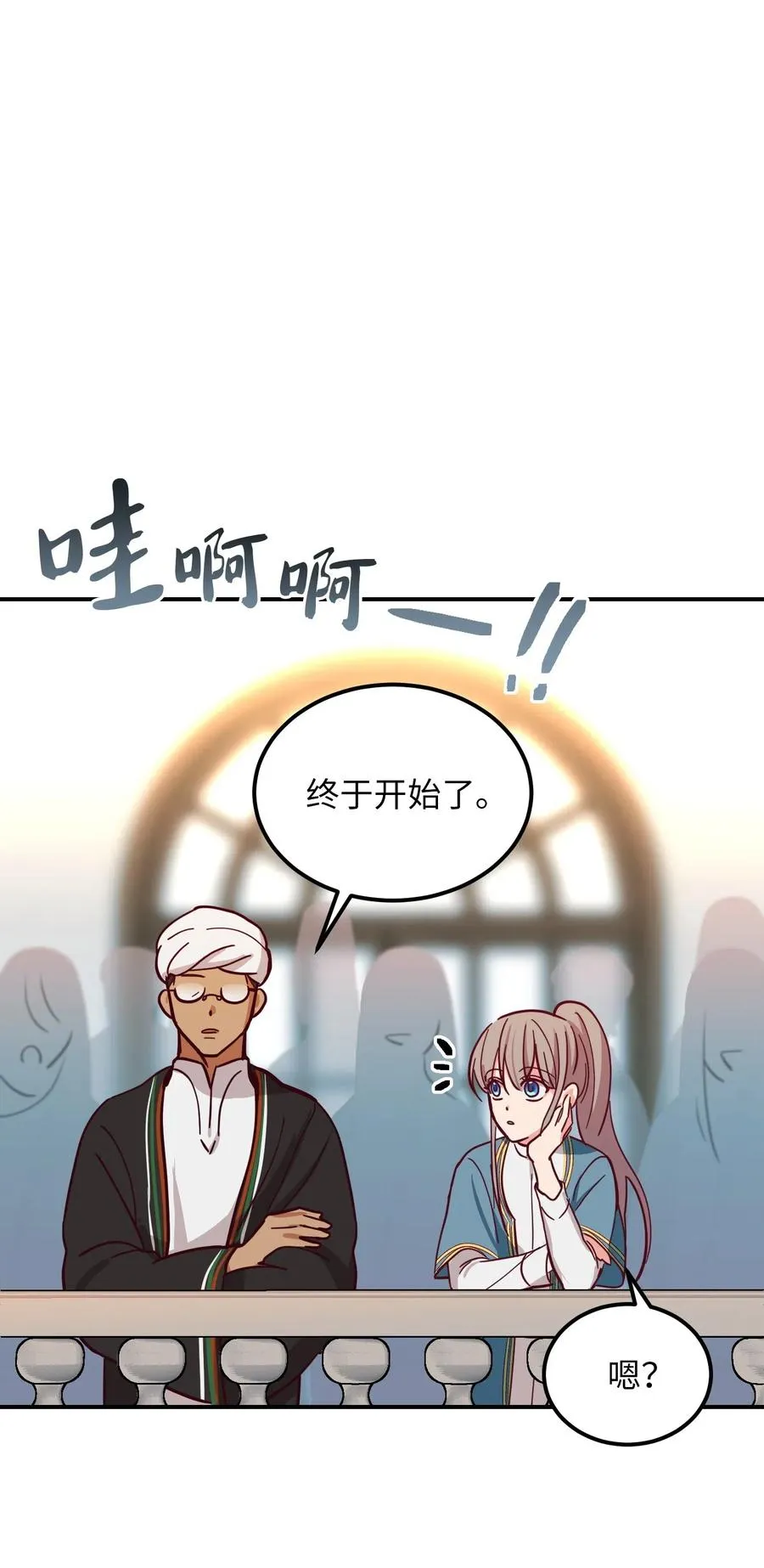 35 皇帝驾到 第76页