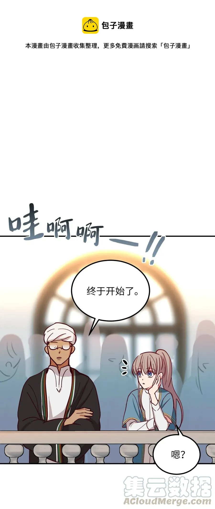 36 宴会前 第1页