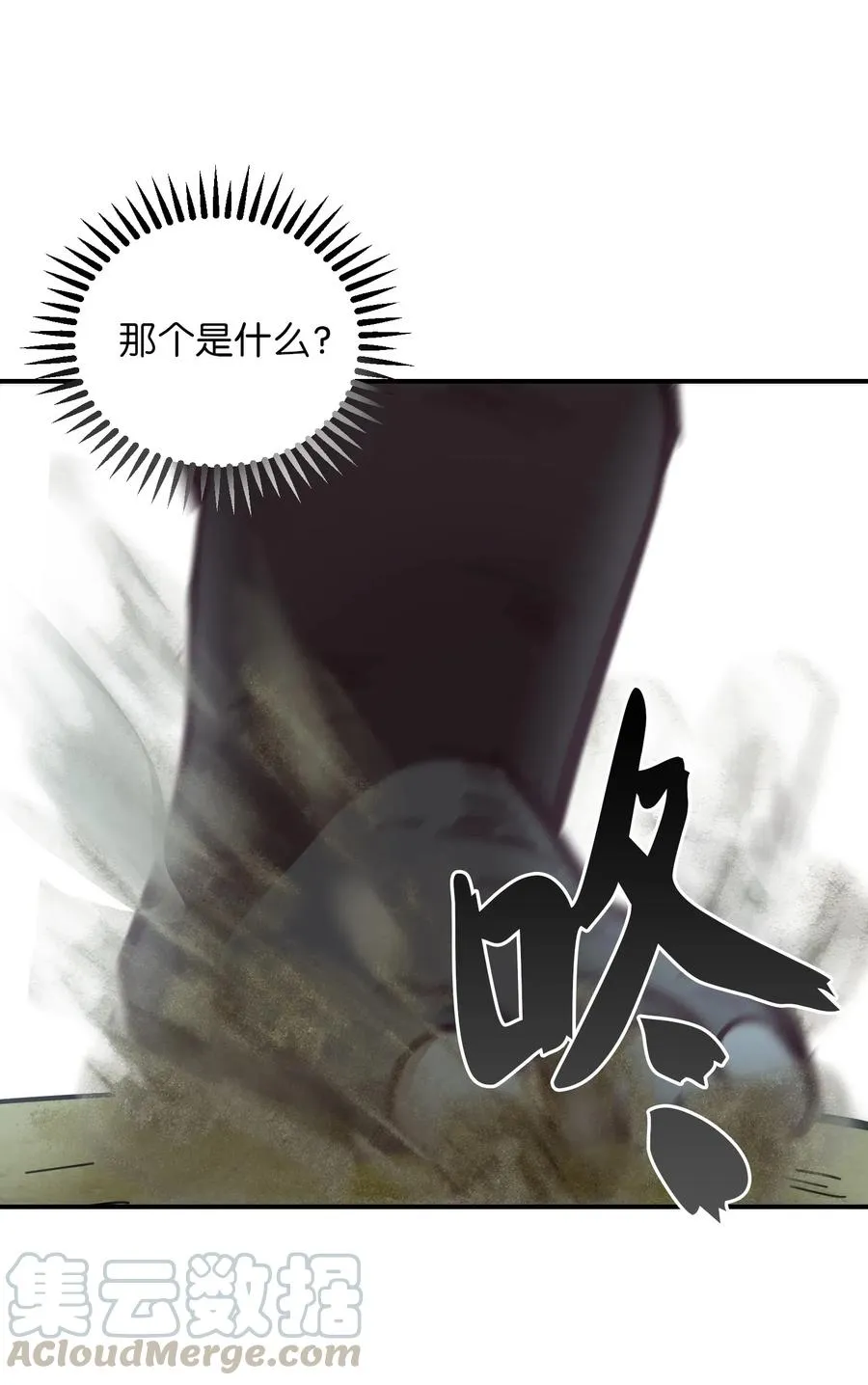 36 宴会前 第9页